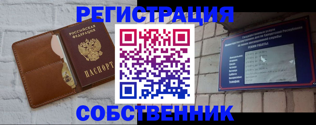 прописка 2025 в Сибае