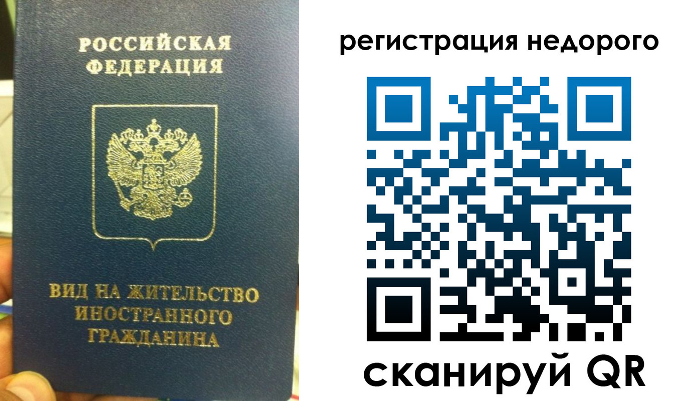 прописка от собственника в Сибае