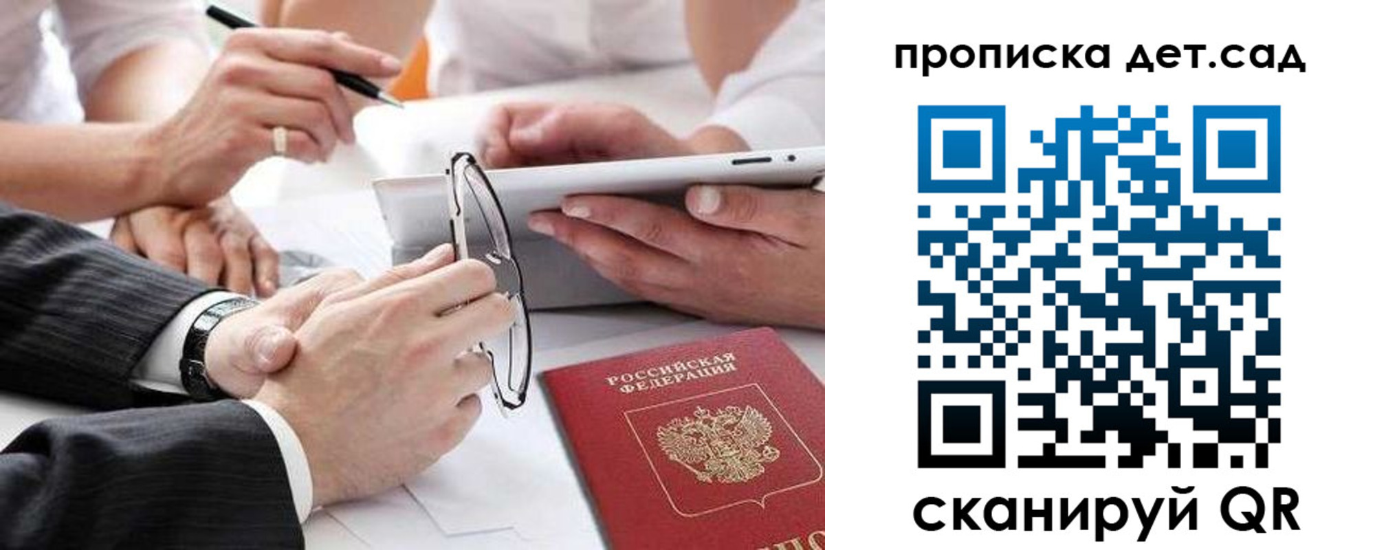 временная регистрация недорого в Сибае