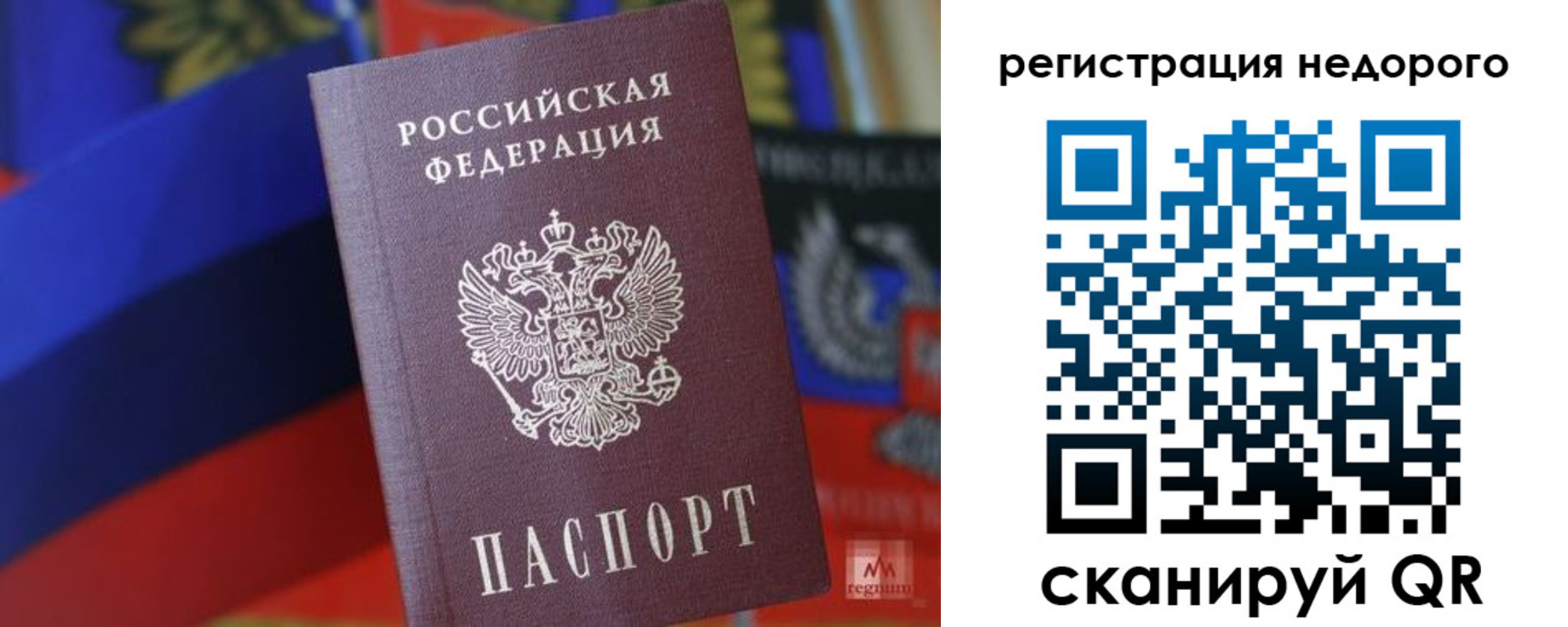 временная регистрация надежно в Сибае