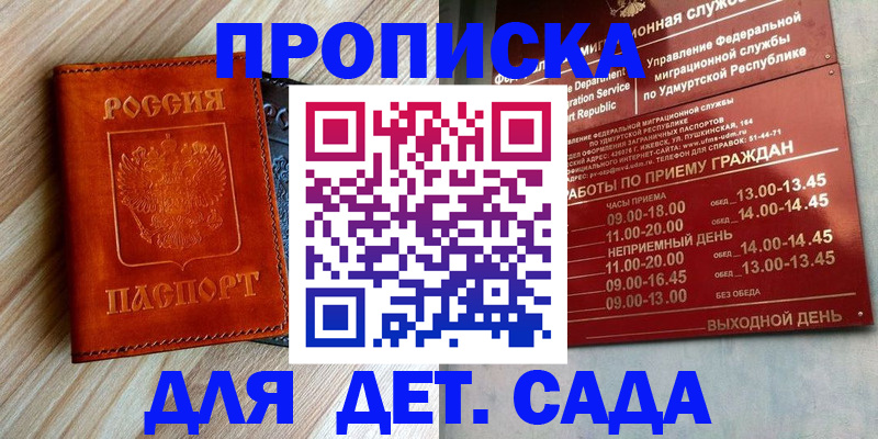 прописка иностранных граждан в Сибае