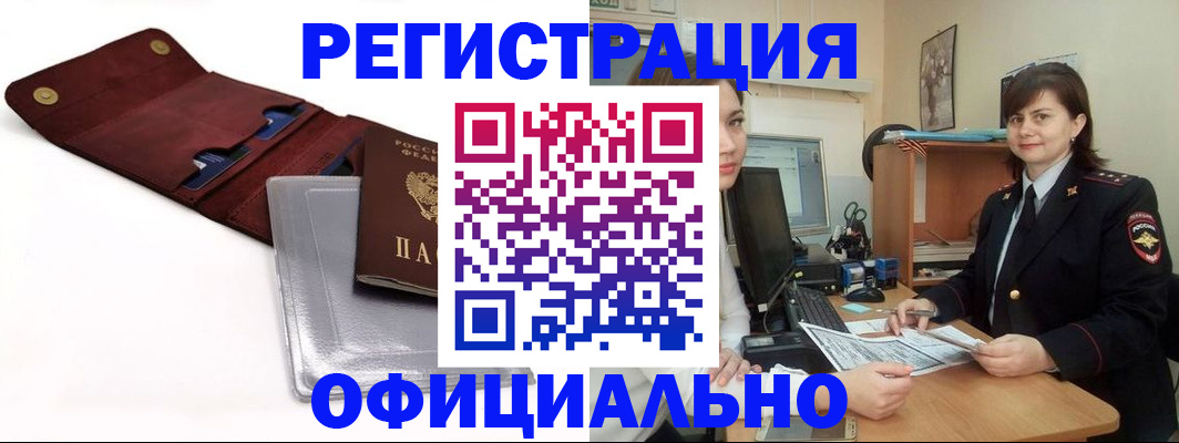 прописка поиск в Сибае