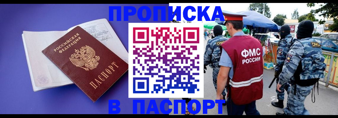 найти адрес прописки в Сибае