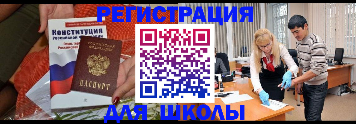 купить прописку в Сибае