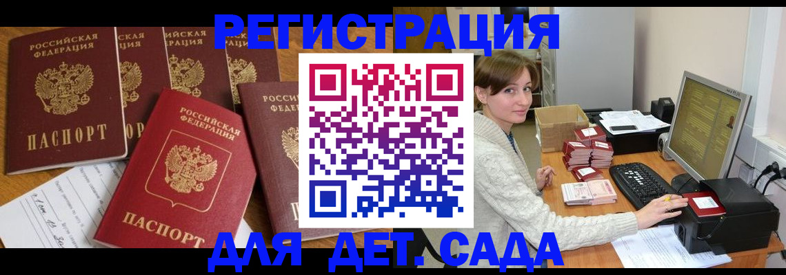 временная регистрация 2025 в Сибае